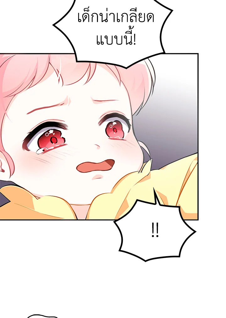 The Precious Sister of The Villainous 2 40