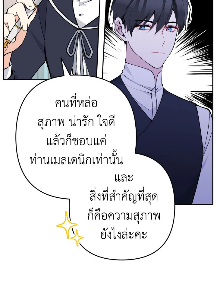 Please Don’t Come to the Villainess’ Stationery Store! 26 066