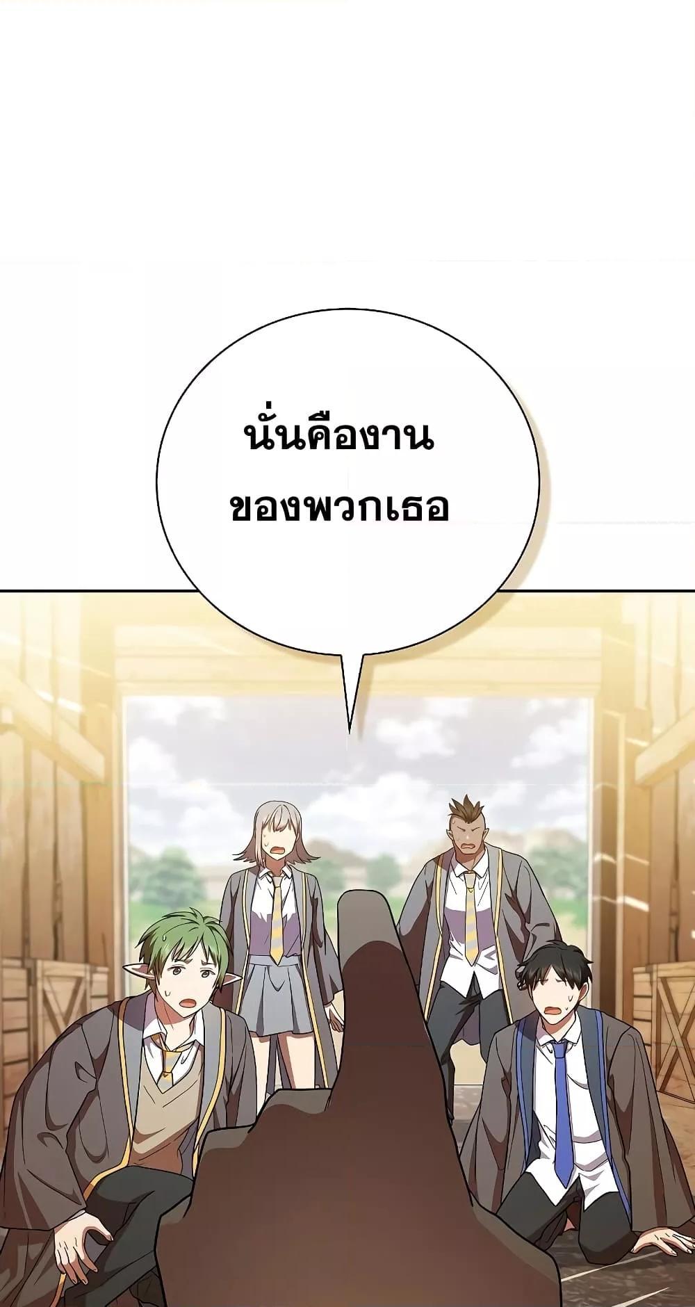 Life of a Magic Academy Mage 36 09