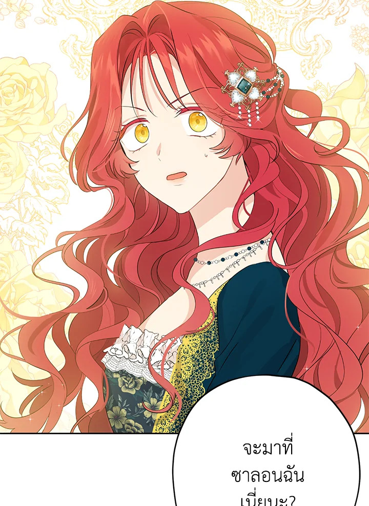 Actually I Was the Real One 26 73