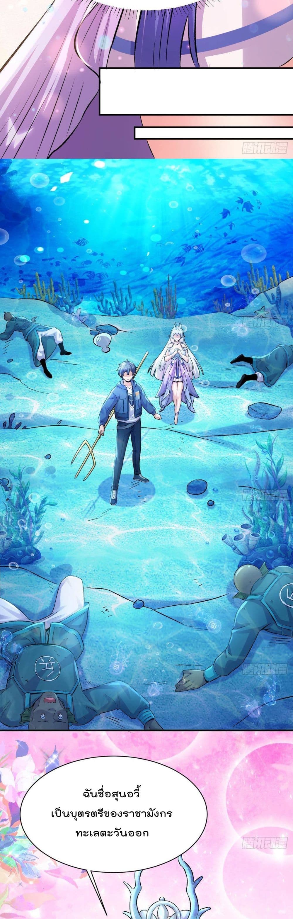 The Last Dragon King ตอนที่ 1 (19)