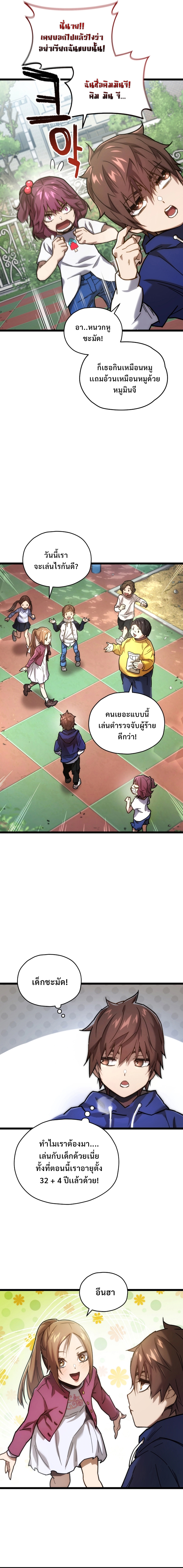 RE Life Player 2 09