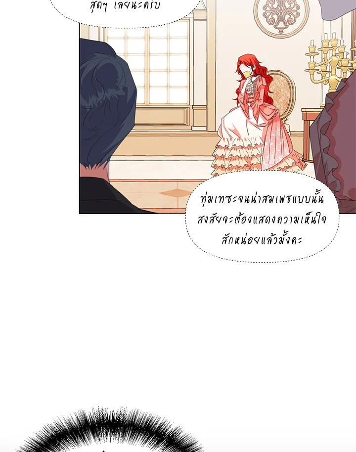 Happy Ending For The Time Limited Villainess 1 48