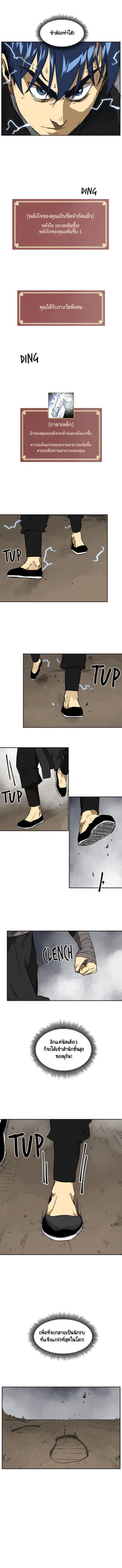 ตอนที่ 53 8