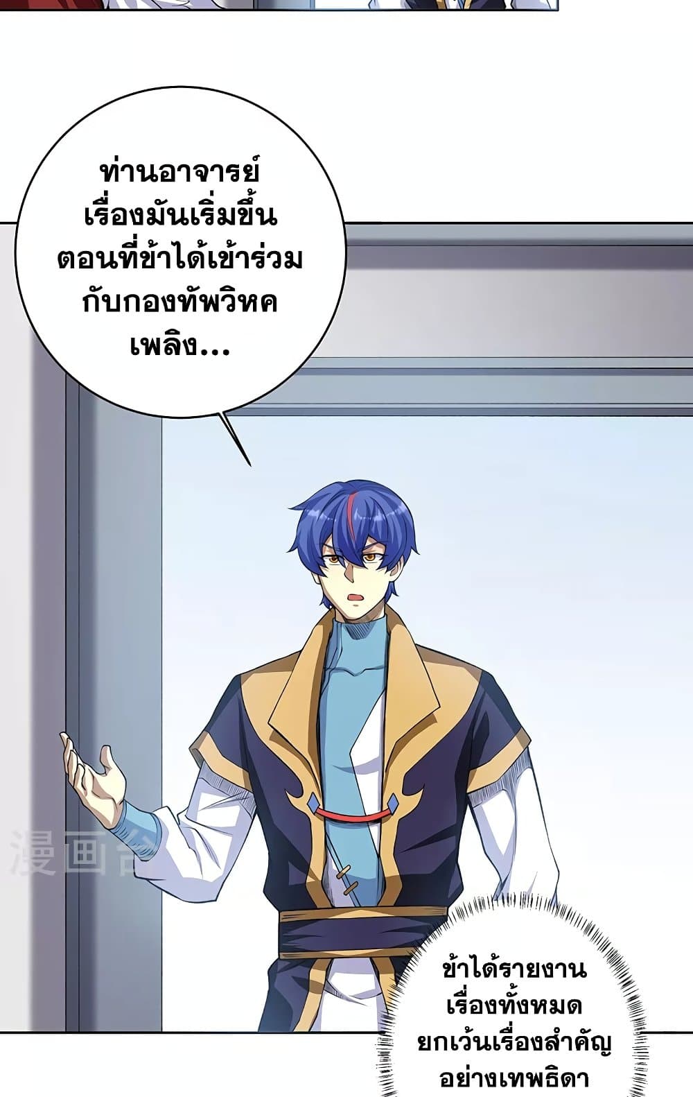 WuDao Du Zun ตอนที่ 515 (5)