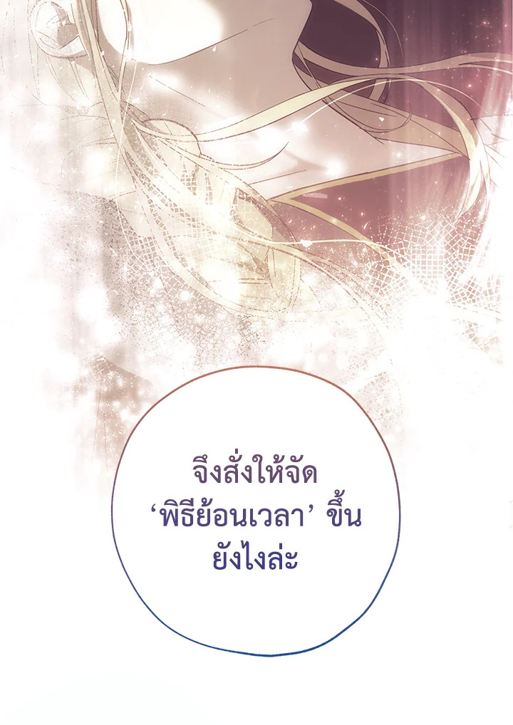 The Princess Imprints a Traitor 52 008