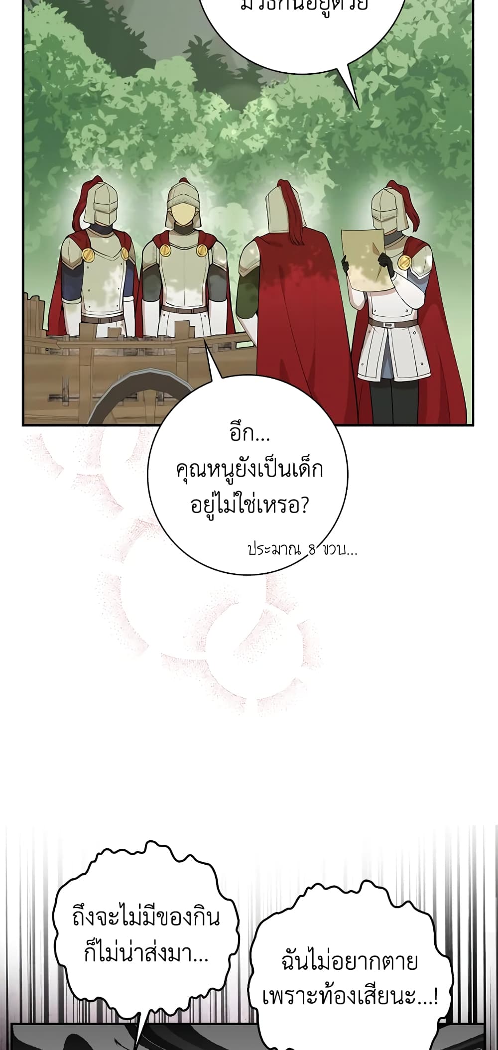 Baby Squirrel Is Good at Everything เธ•เธญเธเธ—เธตเน 9 (52)