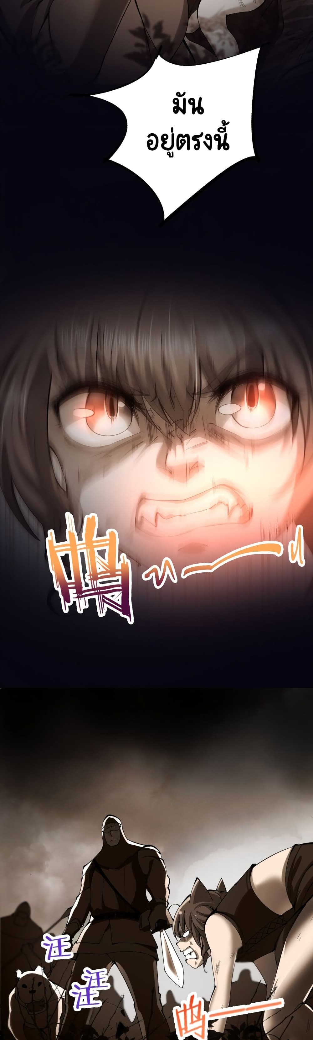 I, Who Blocked the Demon King’s Ultimate Attack, Ended up as the Little Hero’s Nanny! ตอนที่ 26 (6)