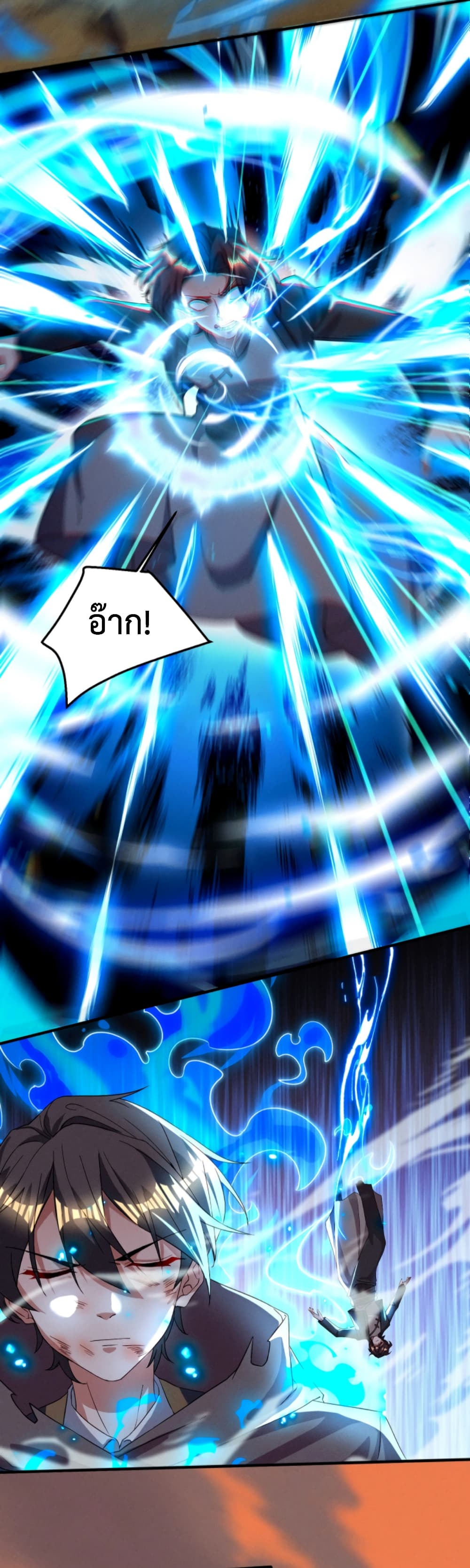 Martial Arts Peak ตอนที่ 15 (15)