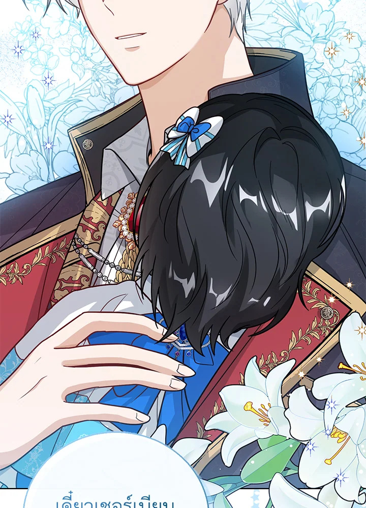 Baby Princess Through the Status Window 15 069