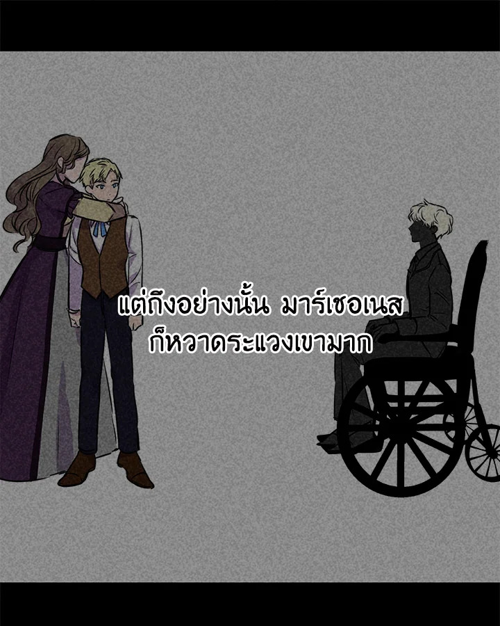 Cinderella Wasn't Me 1 26