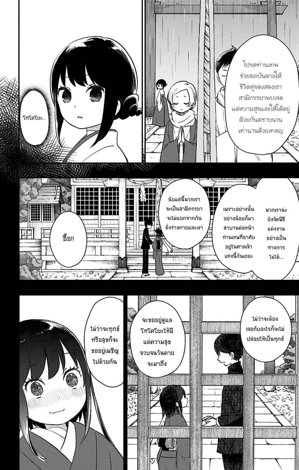 Showa Otome Otogibanashi 33 08