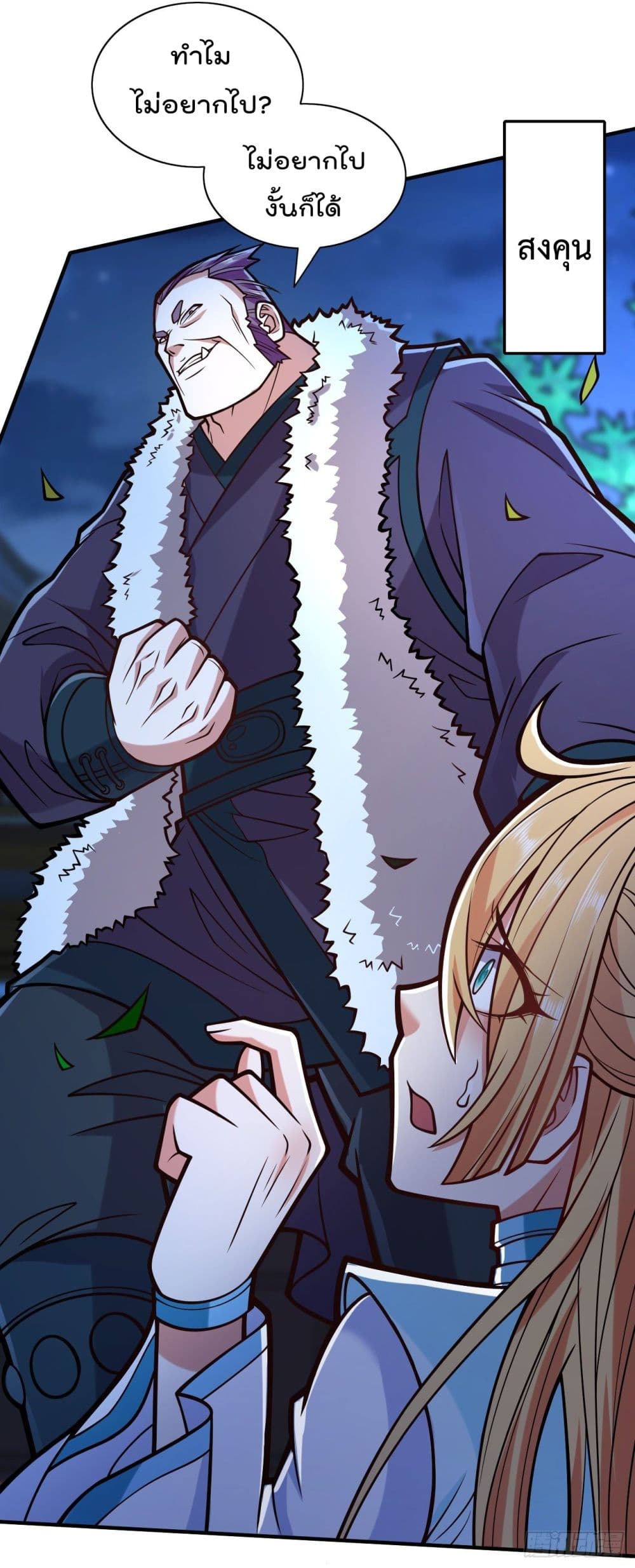 99 Ways to Become Heroes by Beauty Master ตอนที่ 111 (27)