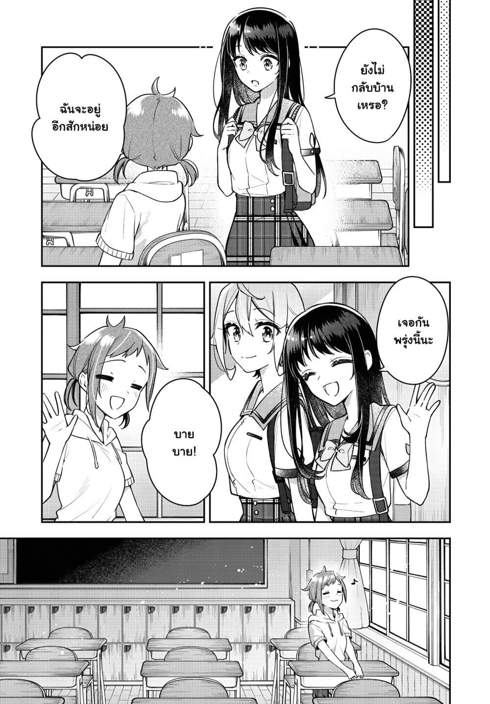 Anemone is in Heat ตอนที่ 21 (21)