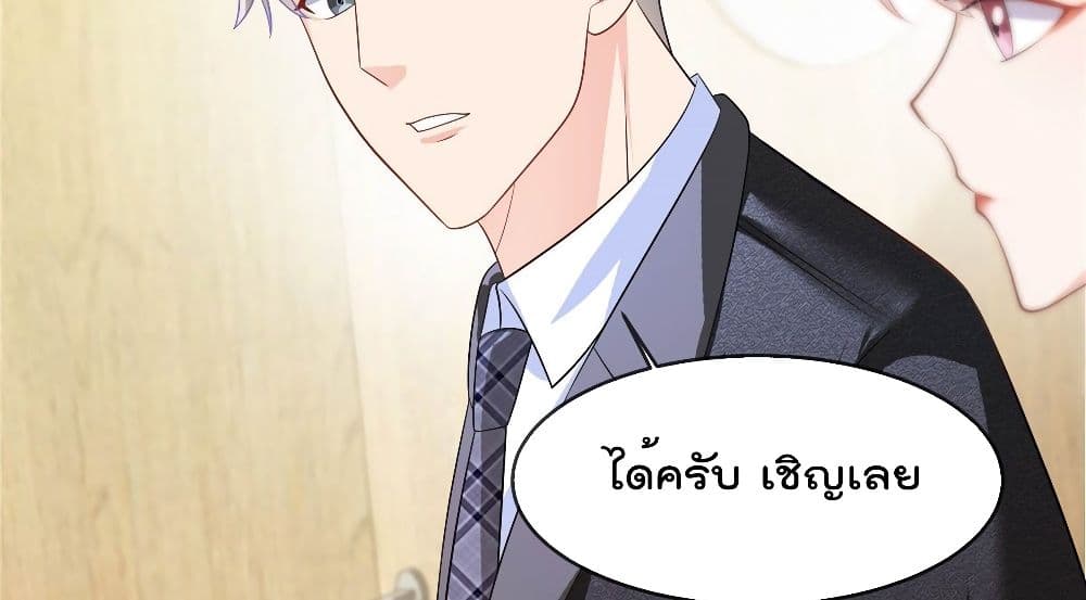 Oh My Baby ตอนที่ 7 (30)