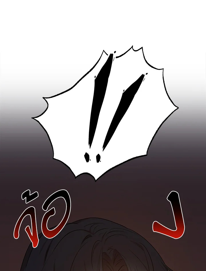 I Tried to Be a Loyal Sword 12 74