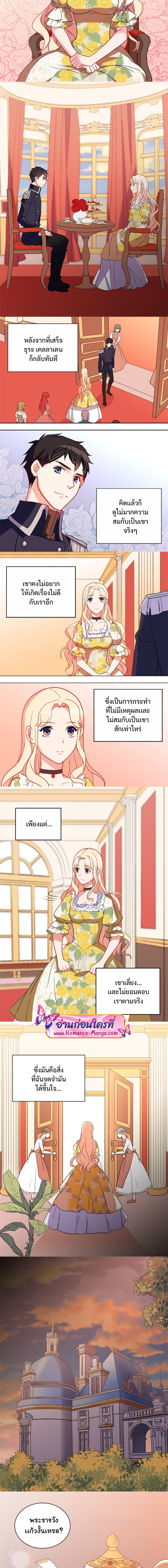 What It Takes to Be a Villainess 32 (5)