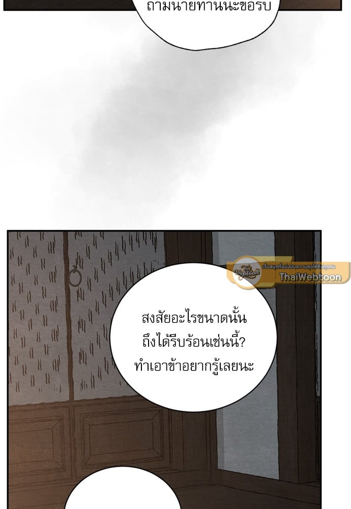 Painter of the Night 98 48