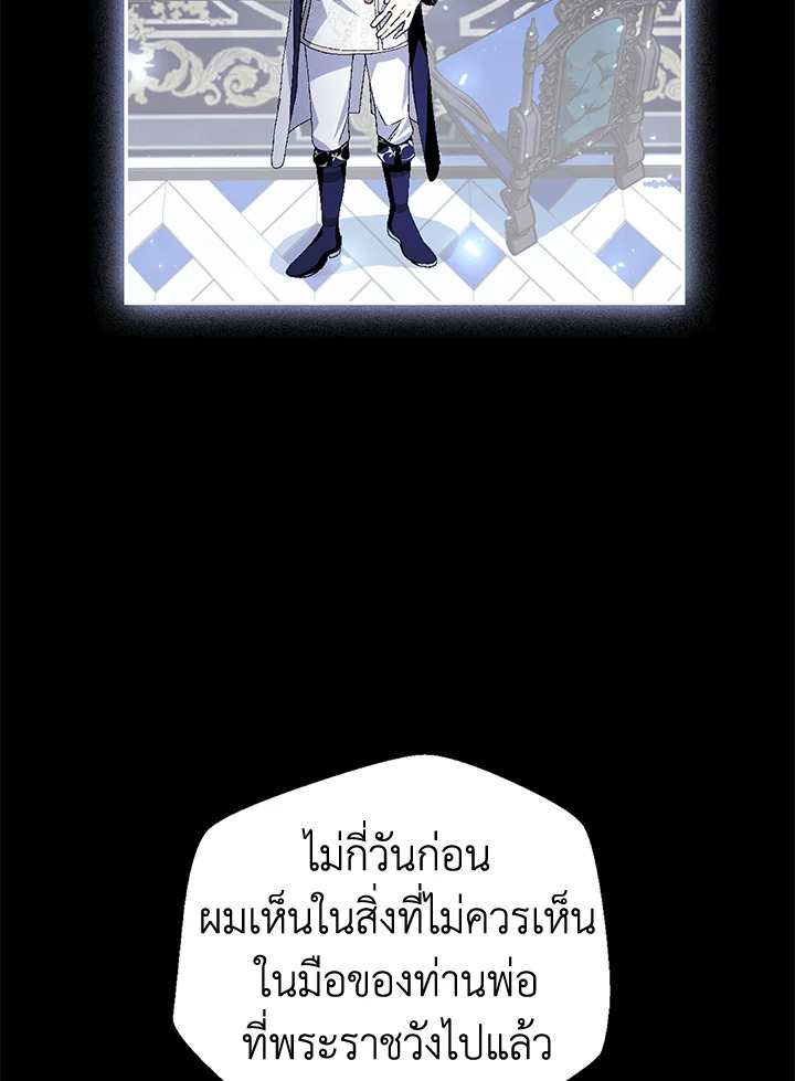 Father, I Don’t Want to Get Married! 112 007