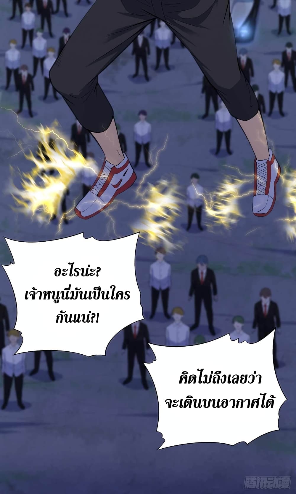 Wang Pai Shen Yi เธ•เธญเธเธ—เธตเน 38 (29)