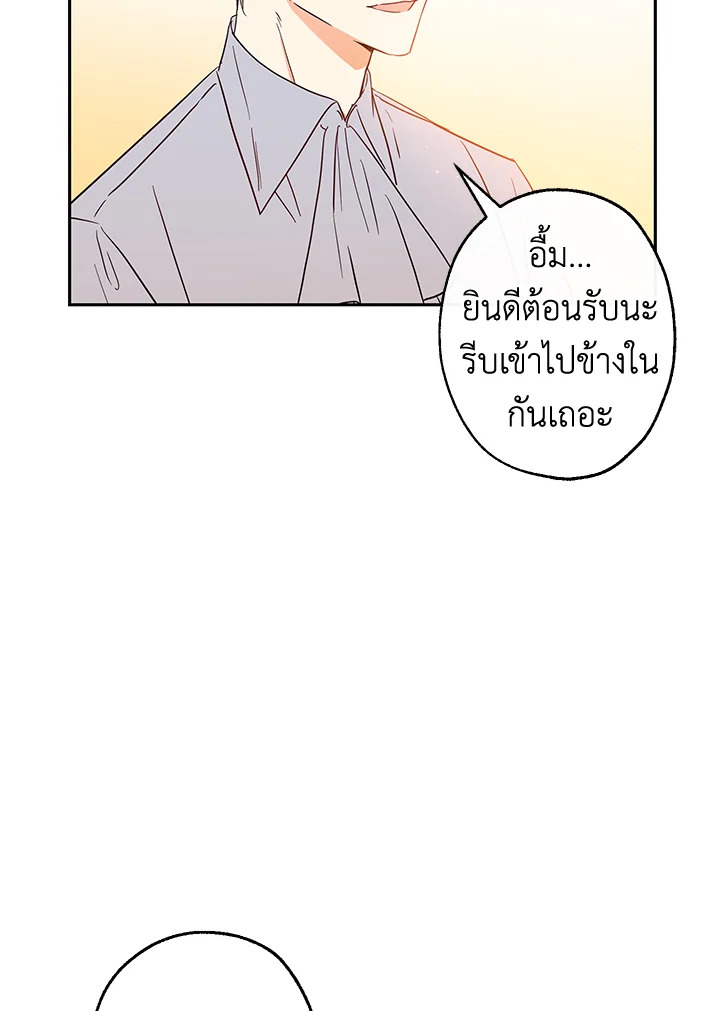 This Is an Obvious Fraudulent Marriage 59 074