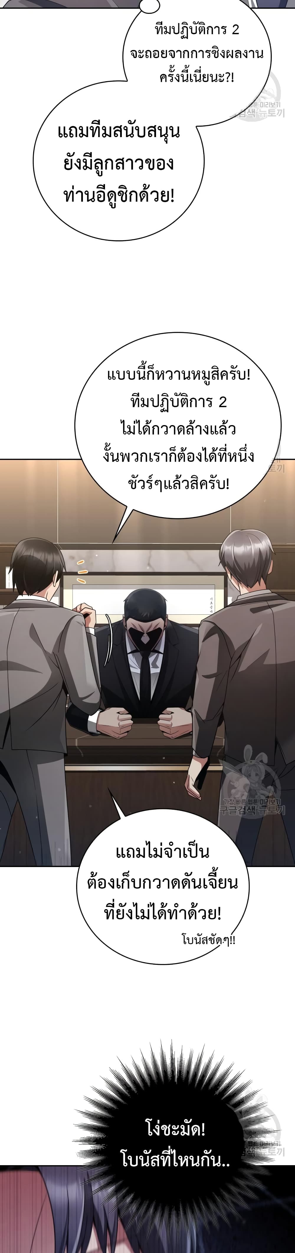 Clever Cleaning Life Of The Returned Genius Hunter เธ•เธญเธเธ—เธตเน 25 (40)