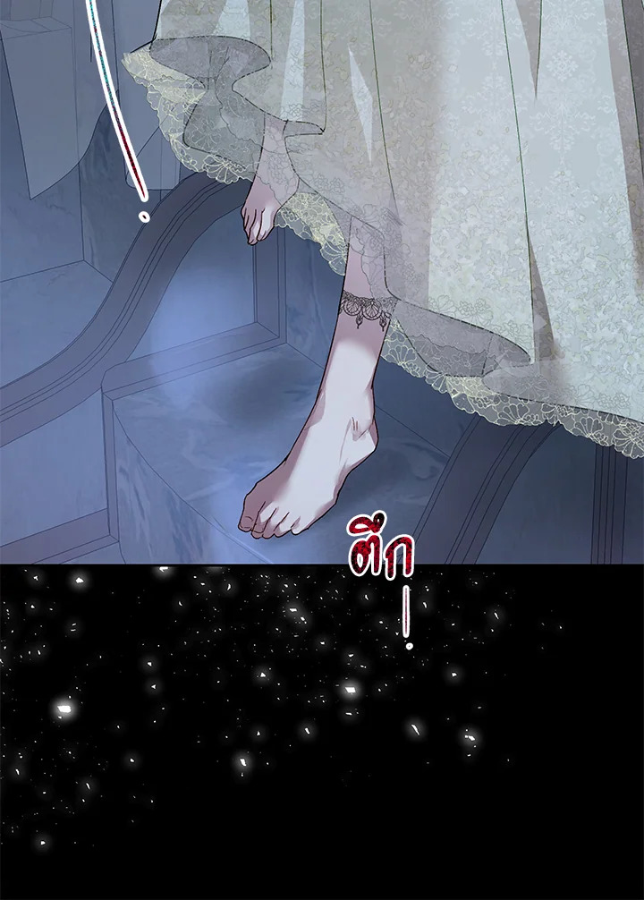 The Way to Protect the Female Lead’s Older Brother 32 61