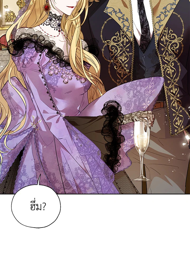 The Way to Protect the Female Lead’s Older Brother 33 40