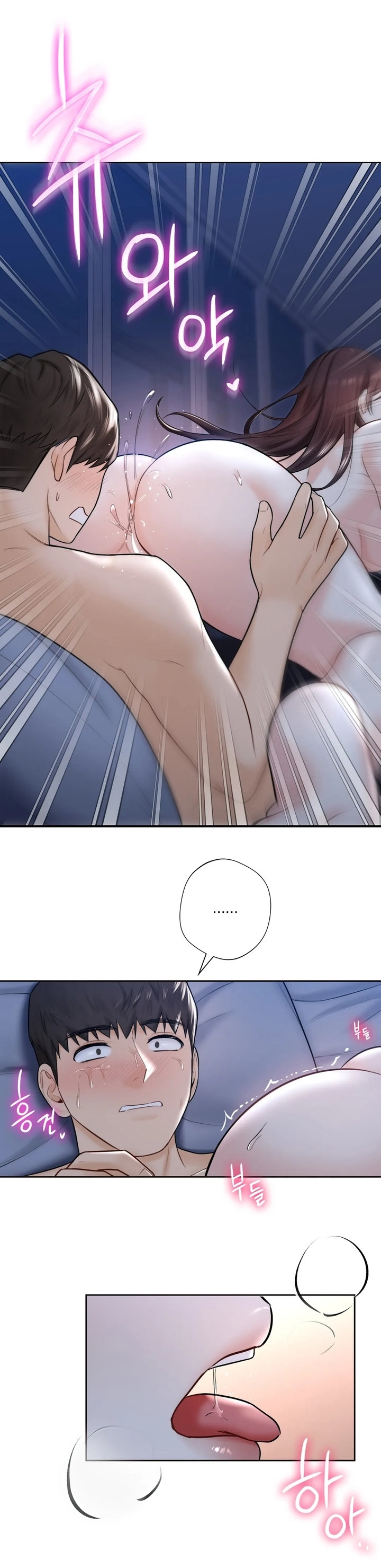 Not a friend – What do I call her as? 16 page 19