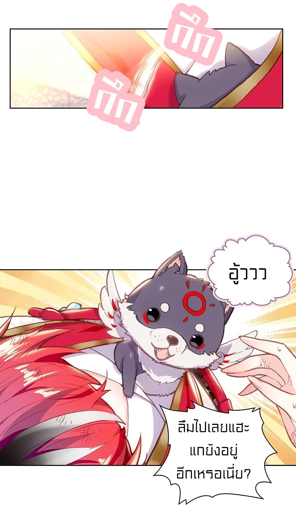 Perfect World ตอนที่ 105 (10)