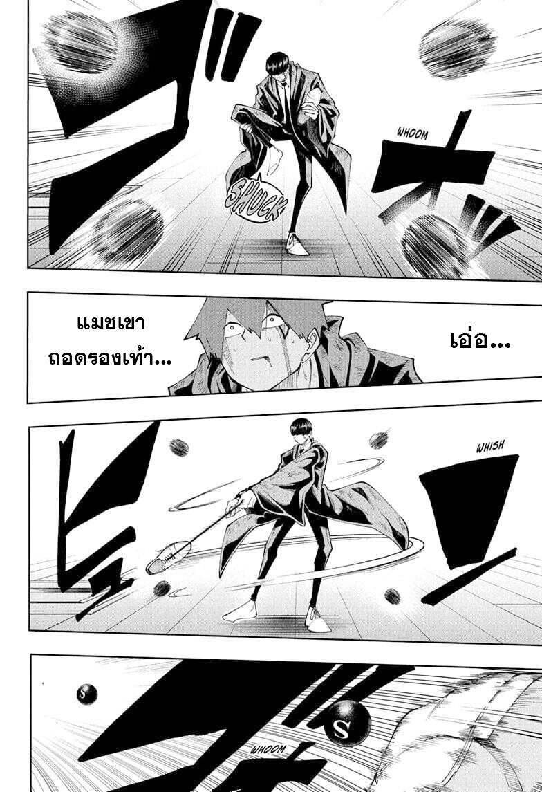 Mashle Magic and Muscles 89 16