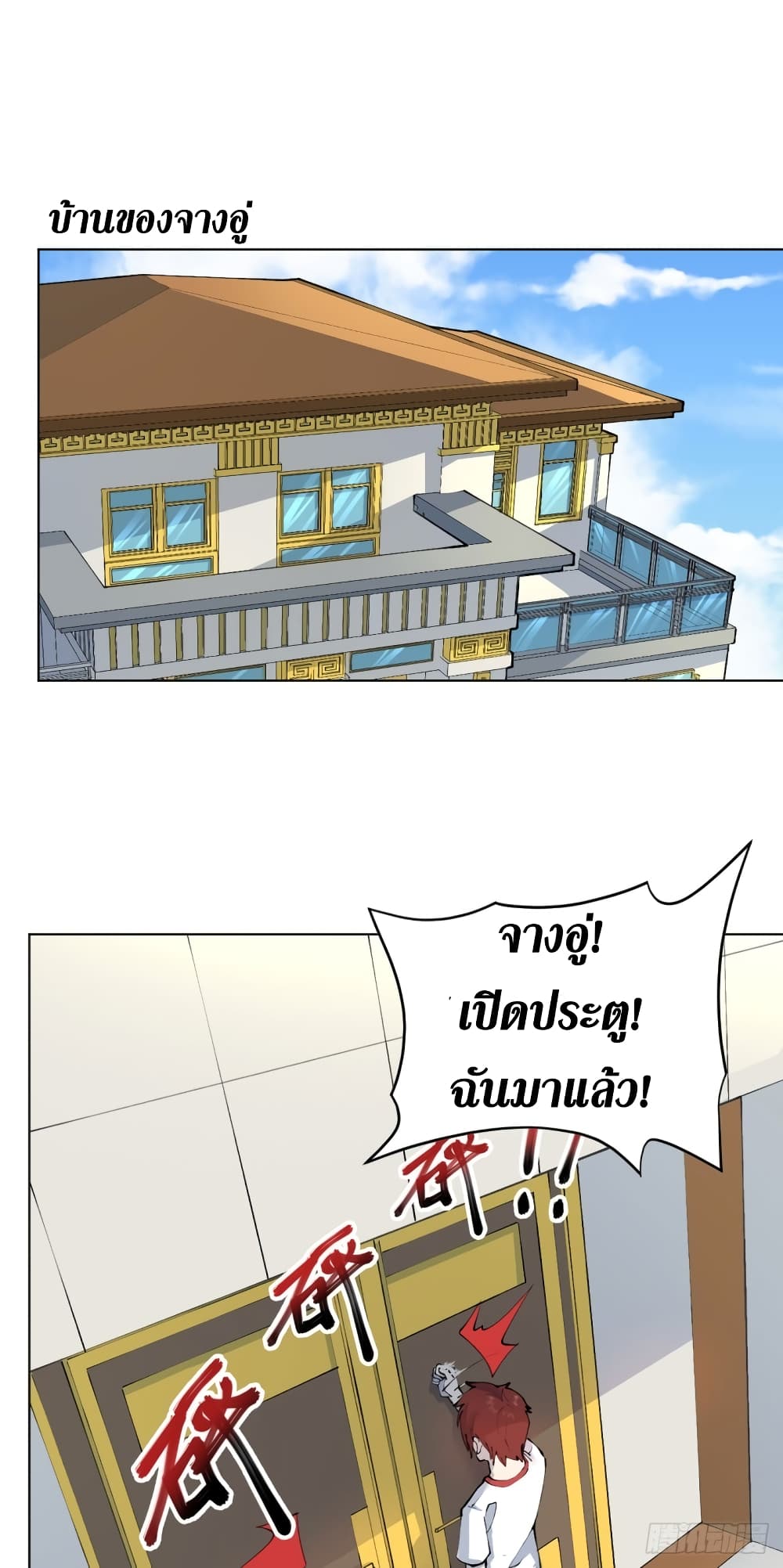 Wang Pai Shen Yi เธ•เธญเธเธ—เธตเน 17 (39)