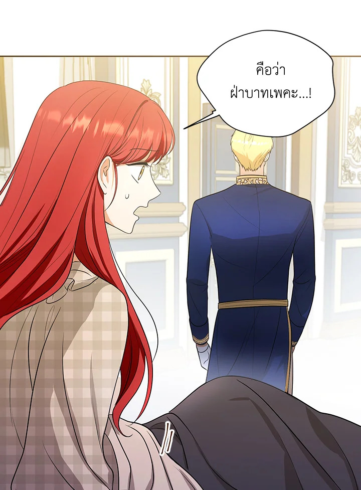 I Became the Tyrant's Translator 2 11