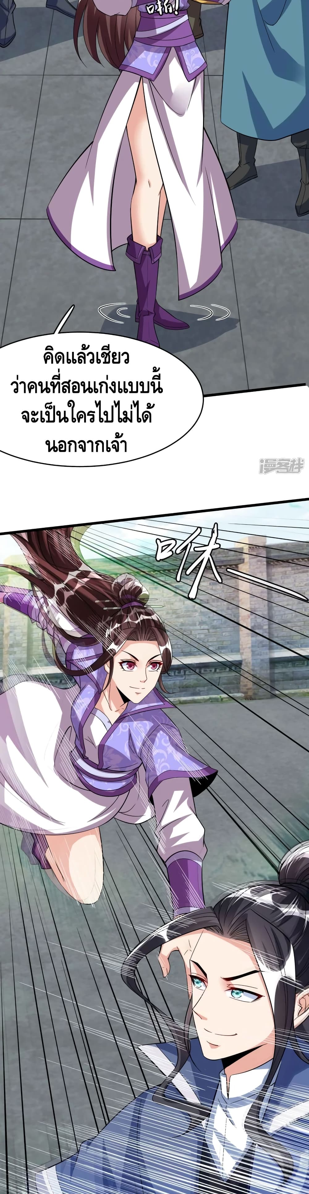 Huangtian Supreme ตอนที่ 35 (7)