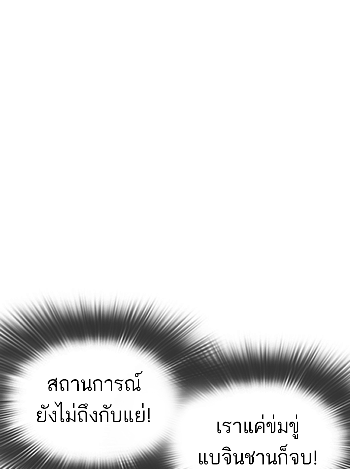 How to Fight เธ•เธญเธเธ—เธตเน142 (155)