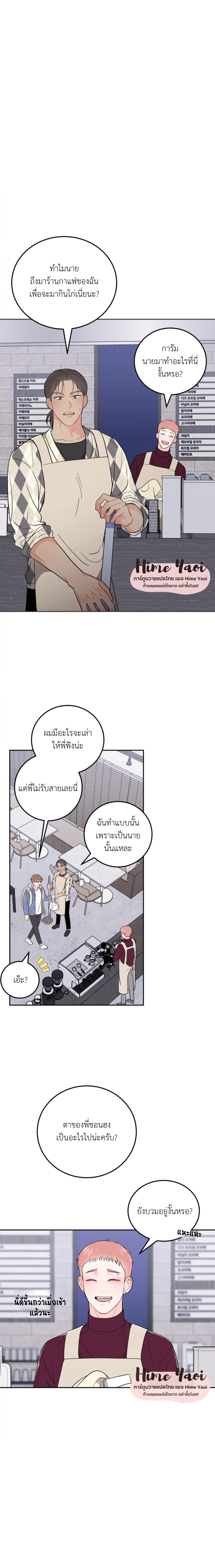 อย่าล้ำเส้น 4 10