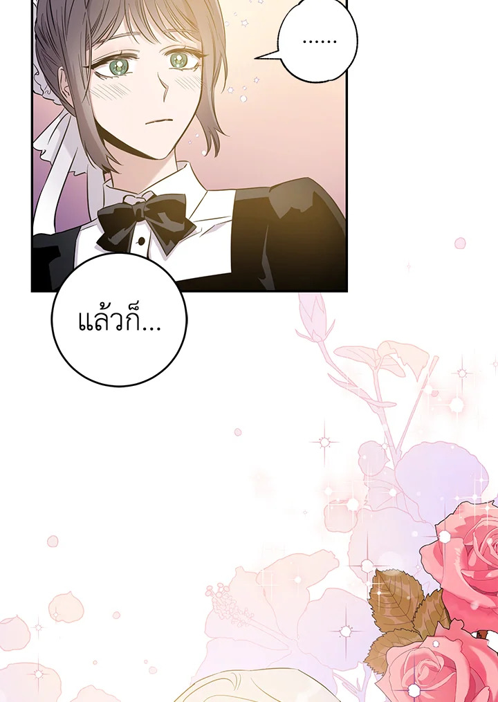 The Taming of the Tyrant 41 40