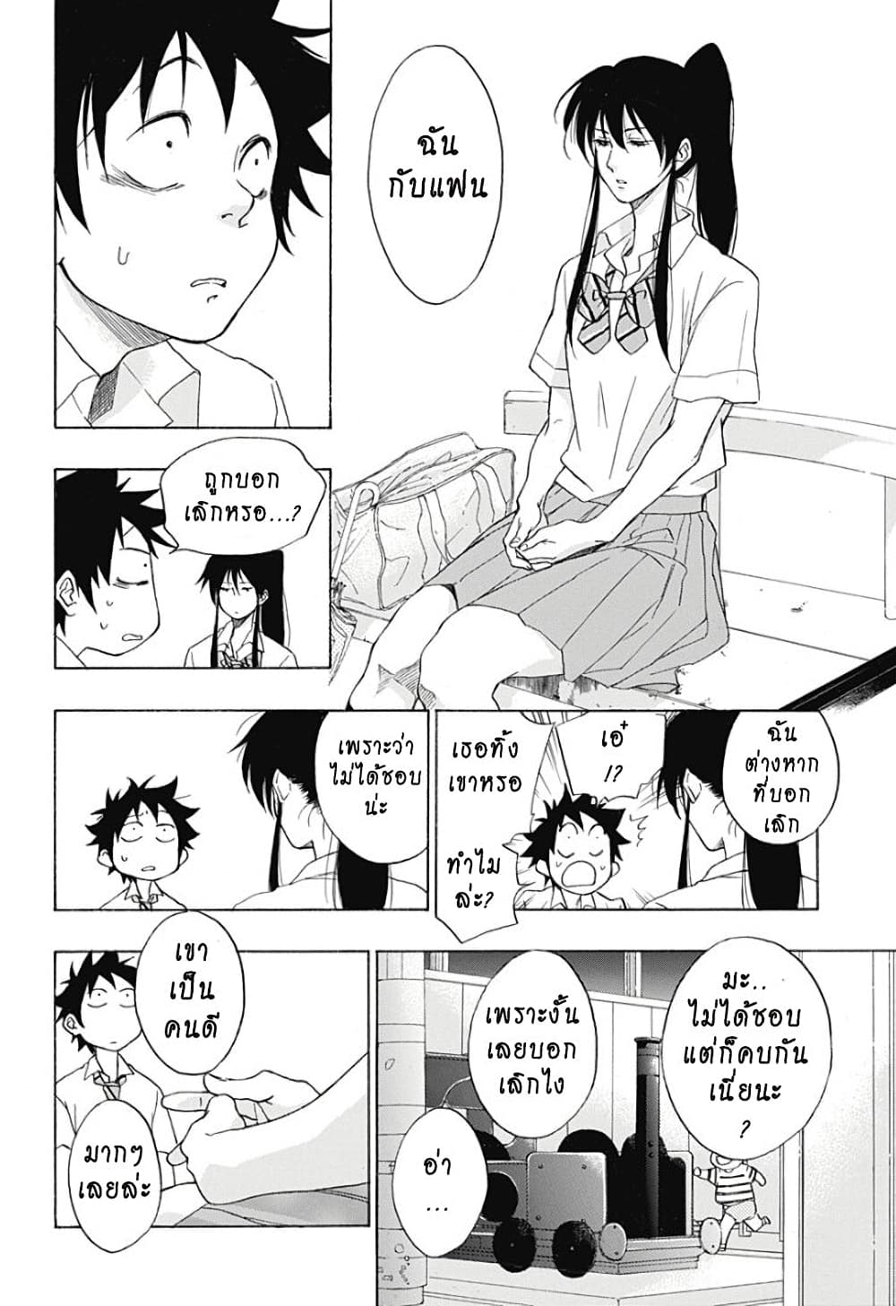 Ao no Furaggu ตอนที่ 11 (4)