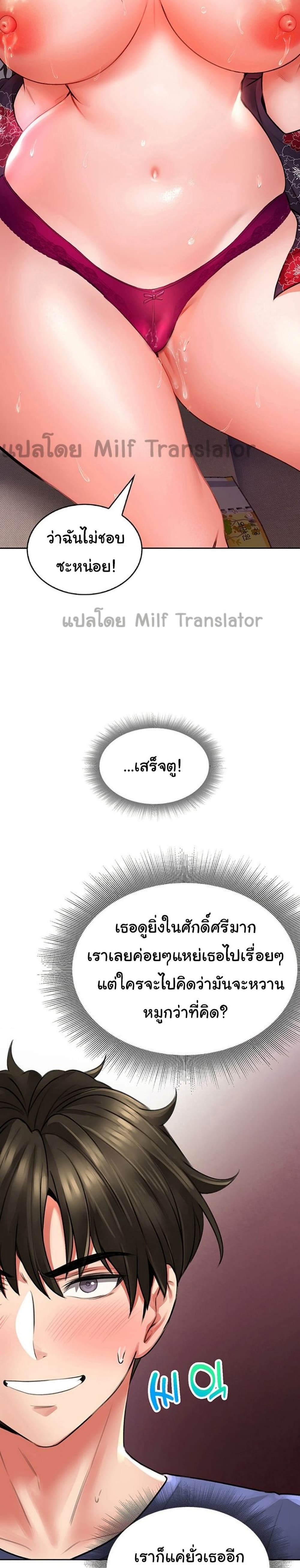 Not Safe For Work เธ•เธญเธเธ—เธตเน 10 (19)