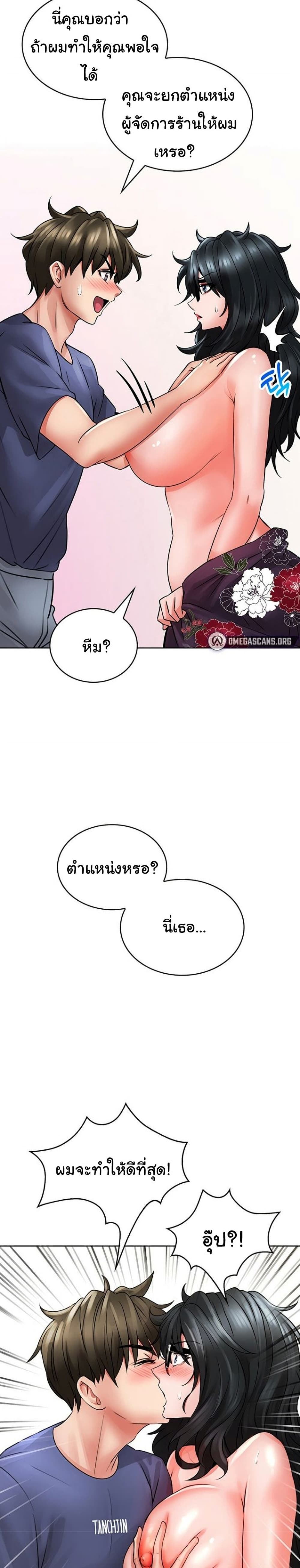 Not Safe For Work เธ•เธญเธเธ—เธตเน 10 (2)