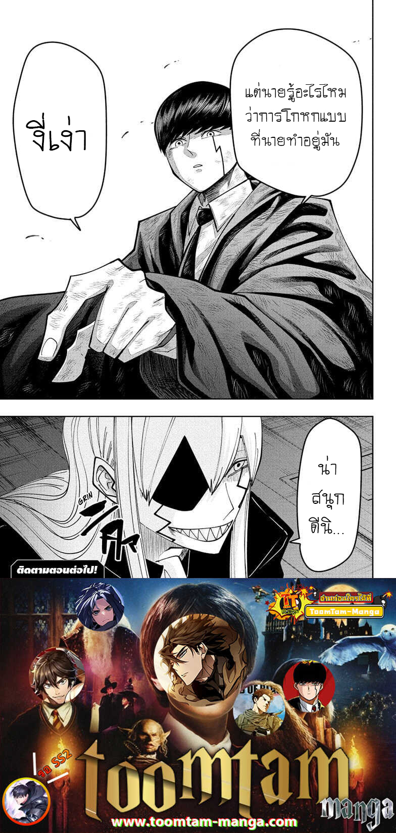 Mashle Magic and Muscles 89 20