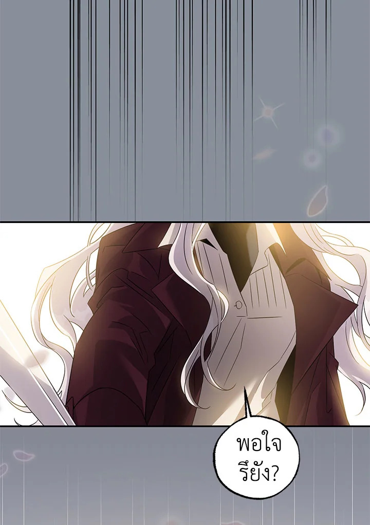 The Taming of the Tyrant 68 057