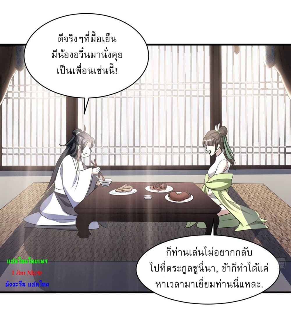 Invincible After a Hundred Years of Seclusion เธ•เธญเธเธ—เธตเน 6 (5)
