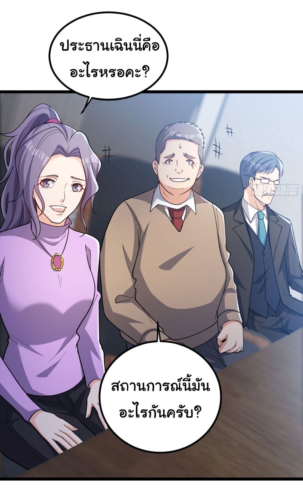 Life Exchange Club ตอนที่ 2 (21)