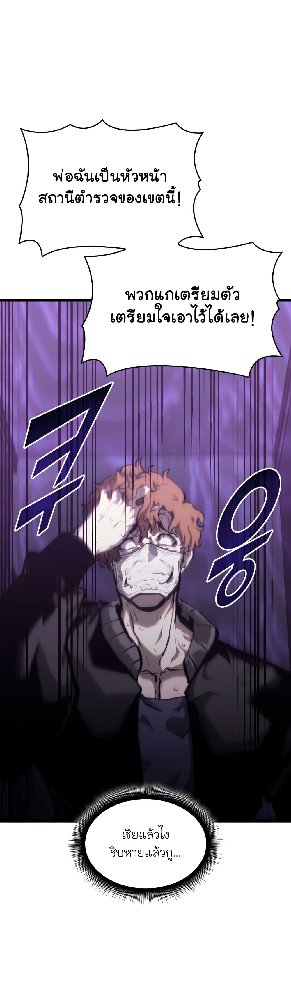 Return of the SSS Class Ranker ตอนที่ 36 (57)