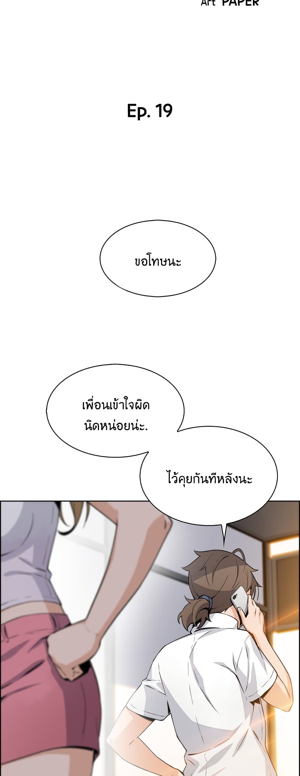 Tofu Shop Beauties เธ•เธญเธเธ—เธตเน 19 (14)