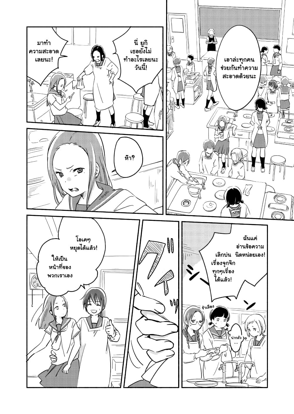 Ano Koro no Aoi Hoshi ตอนที่ 5 (9)