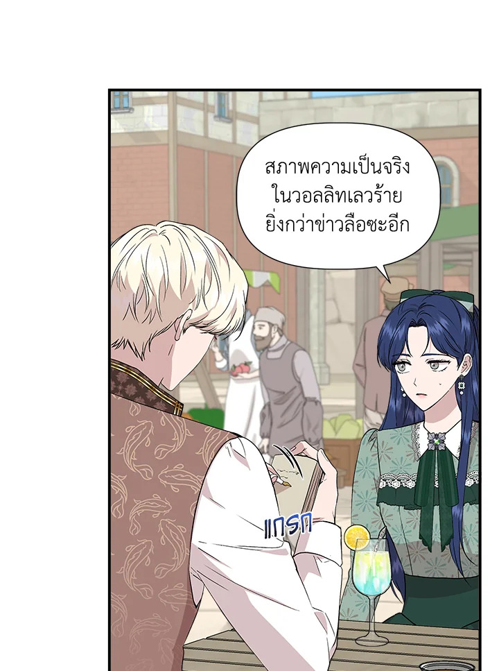 Cinderella Wasn’t Me 47 35