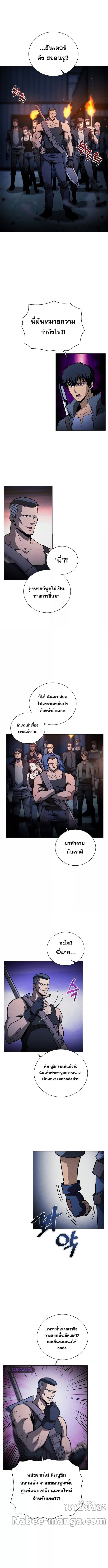 Carnivorous Hunter 38 (5)