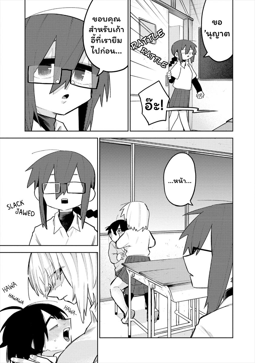 Komada san o Komarasetai 4 (11)